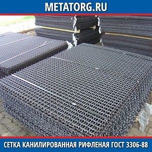 Сетка канилированная рифленая 10x3 мм 12Х18Н10Т ГОСТ 3306-88